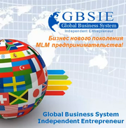 Работаем в новой компании GBSIE LLC